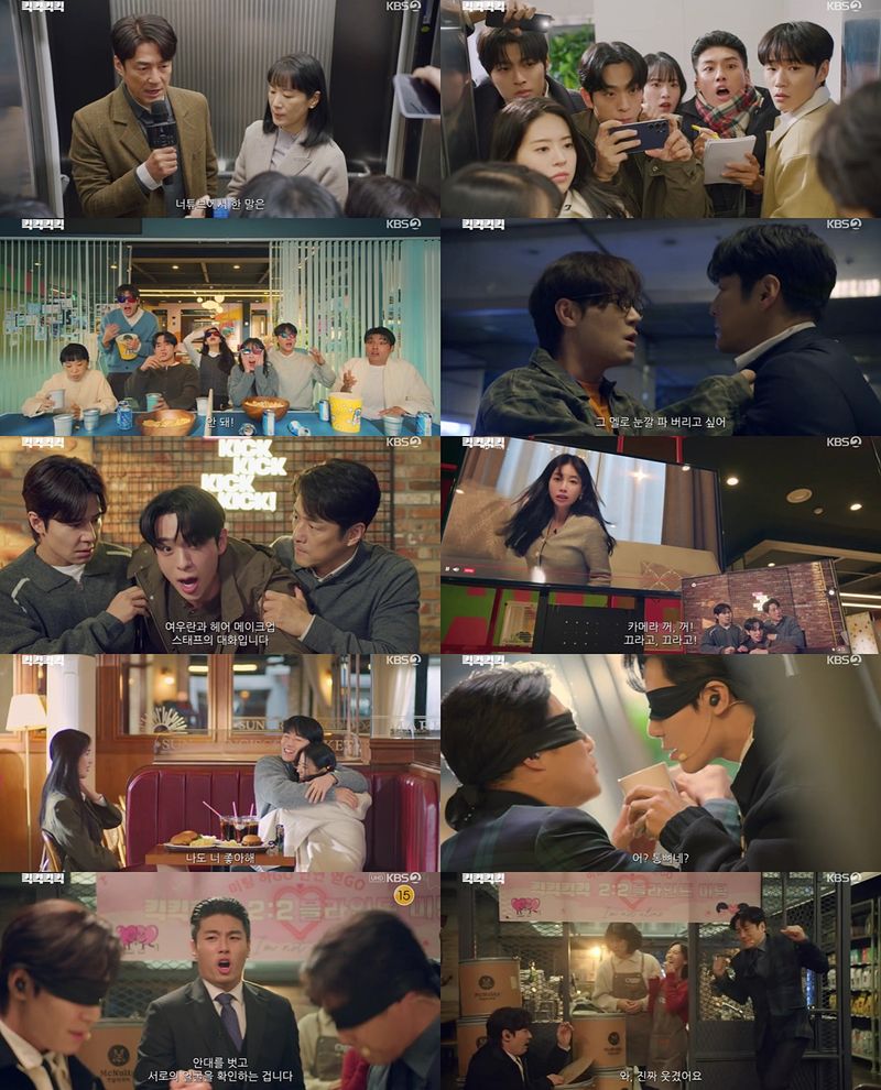 사진 제공: KBS 2TV <킥킥킥킥> 영상 캡처