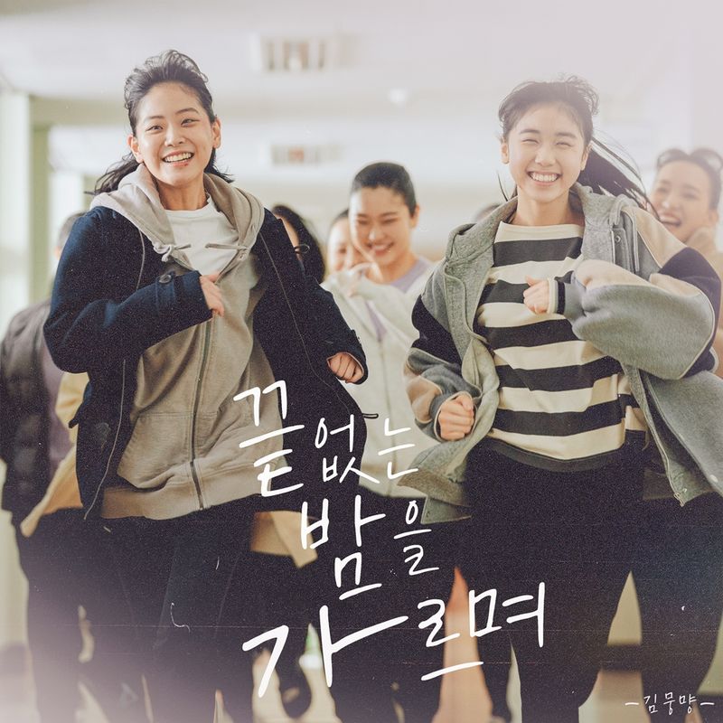 [사진 = ㈜바이포엠스튜디오 제공]