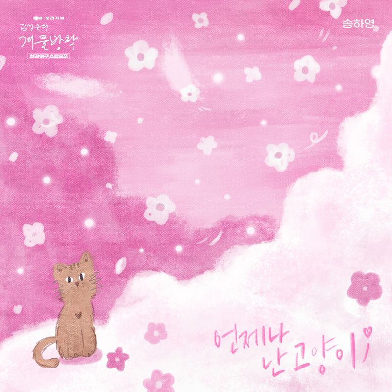 <자료제공-모스트콘텐츠>