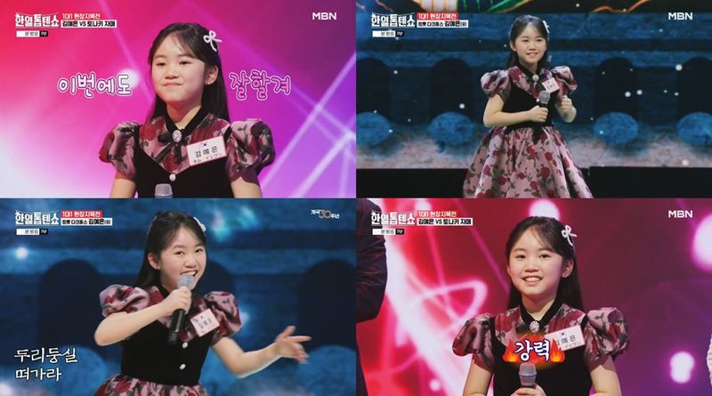 [사진 = MBN '한일톱텐쇼' 방송 캡처]