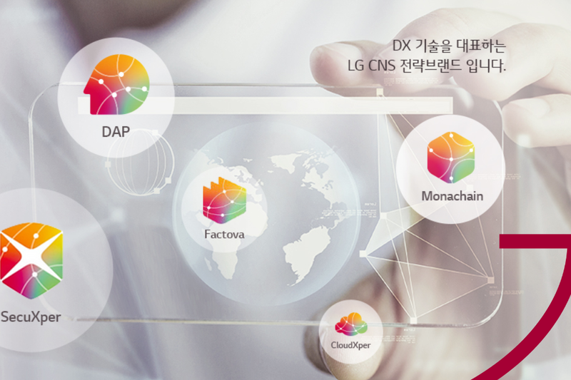 [이미지 출처=LG CNS 홈페이지]