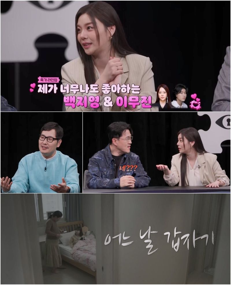 (사진제공 = 채널A '탐정들의 영업비밀')