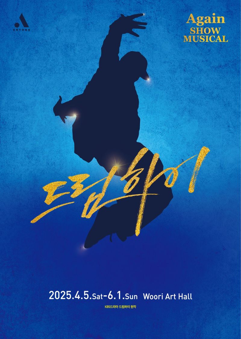 (사진제공 = 아트원컴퍼니)