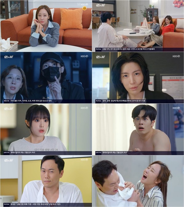 사진 제공 : KBS 2TV 수목시트콤 <빌런의 나라> 방송 캡처 