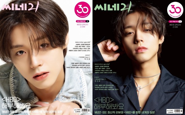 [사진 = '씨네21' 제공]