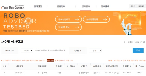 “AI가 전략 짠다”… 뉴지스탁 ‘젠러닝’ 실전 성능 검증