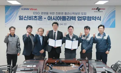 일신비츠온 ‘친환경 재활용 플라스틱 보빈’으로 ESG 경영 확대