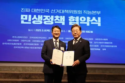 이재명 후보, 사회복지 정책 협약 체결...국가가 책임지는 복지국가 실현 약속