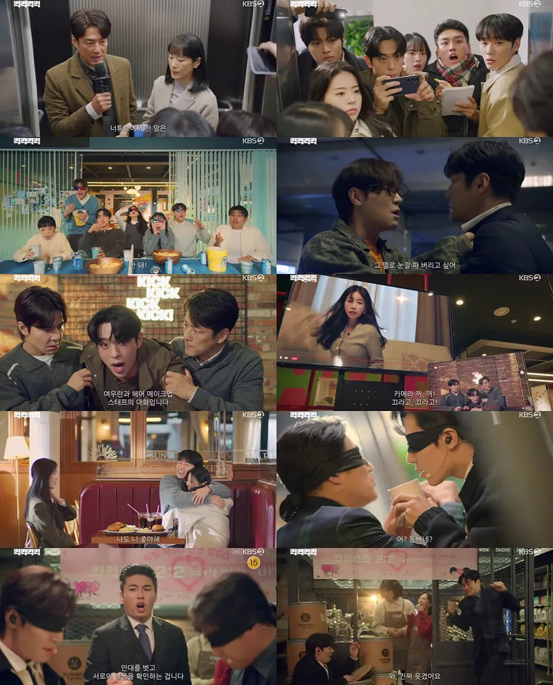 사진 제공: KBS 2TV <킥킥킥킥> 영상 캡처