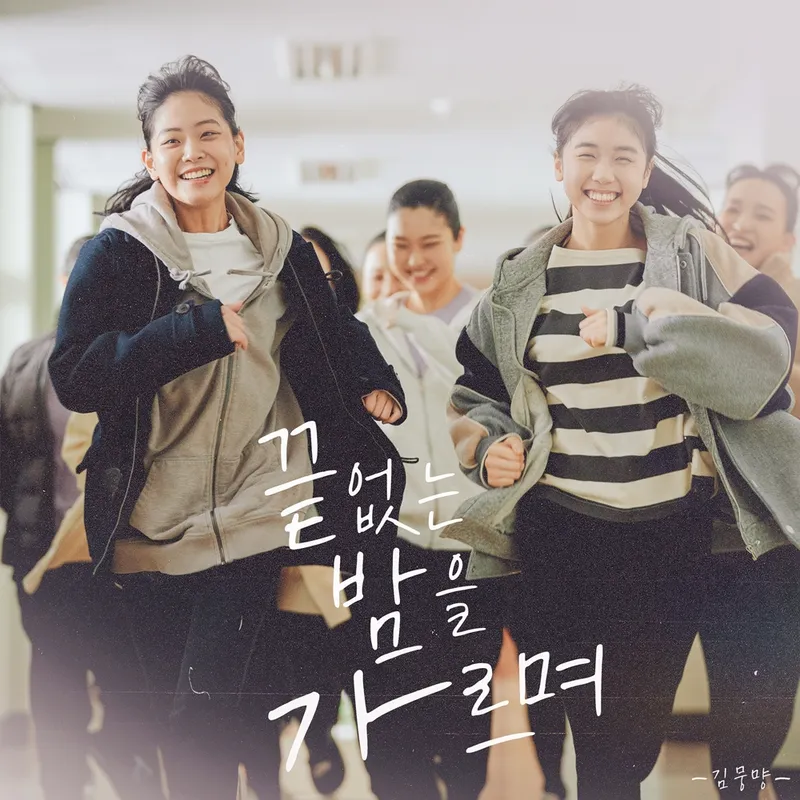 [사진 = ㈜바이포엠스튜디오 제공]