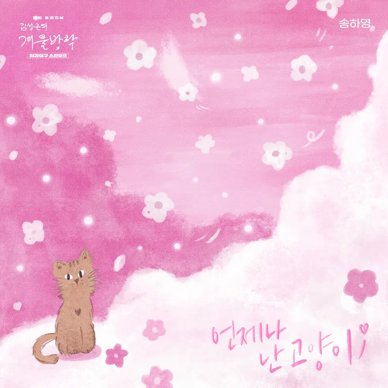 <자료제공-모스트콘텐츠>