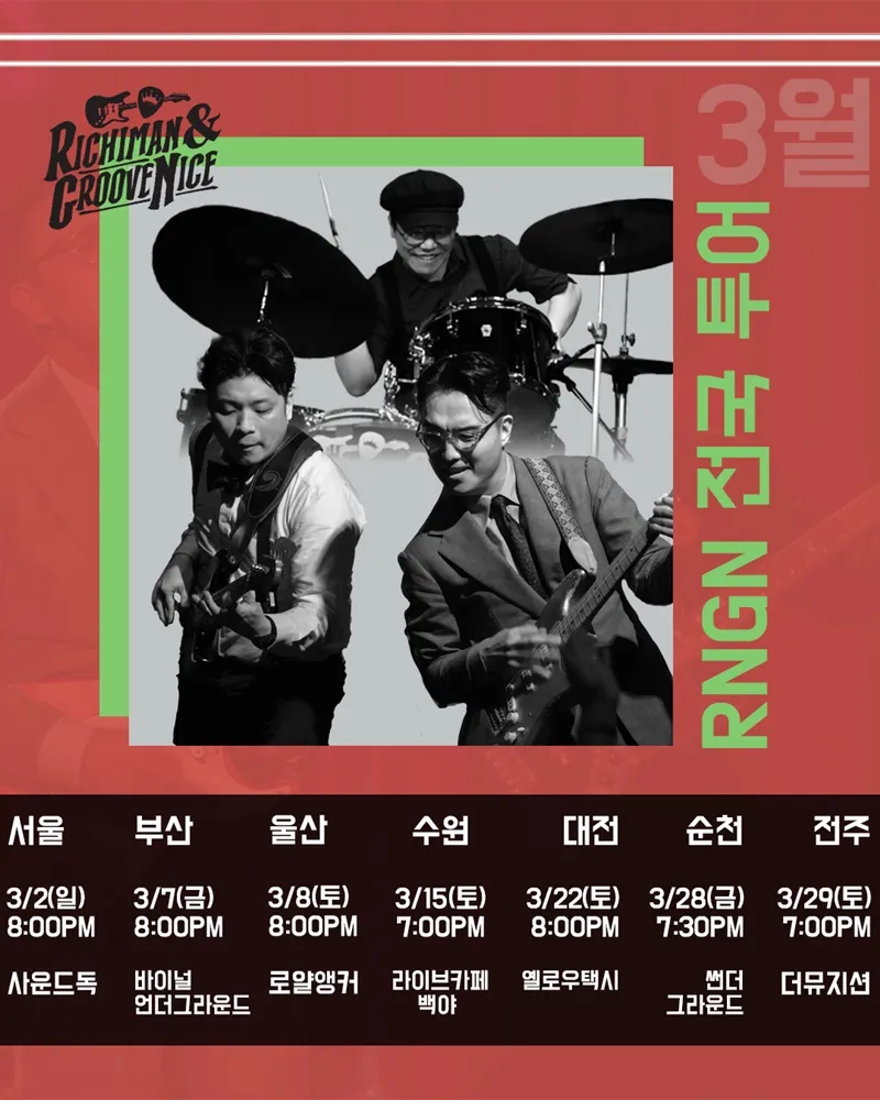 [사진 제공: 내츄럴리뮤직]