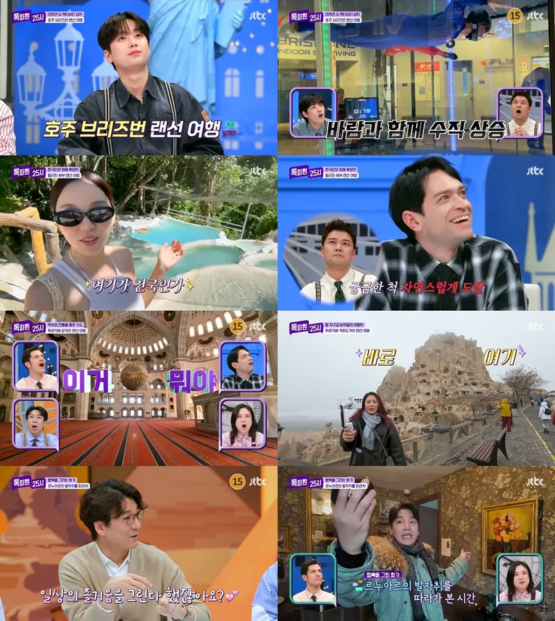 사진 제공: JTBC <톡파원 25시> 영상 캡처