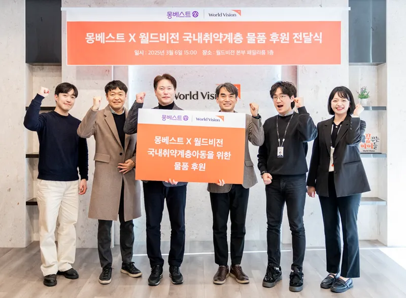 (사진 = 조재종 몽베스트 커뮤니케이션팀 이사, 김성태 월드비전 ESG사회공헌본부 본부장이 전달식 이후 기념사진을 남기는 모습 - 월드비전 제공)