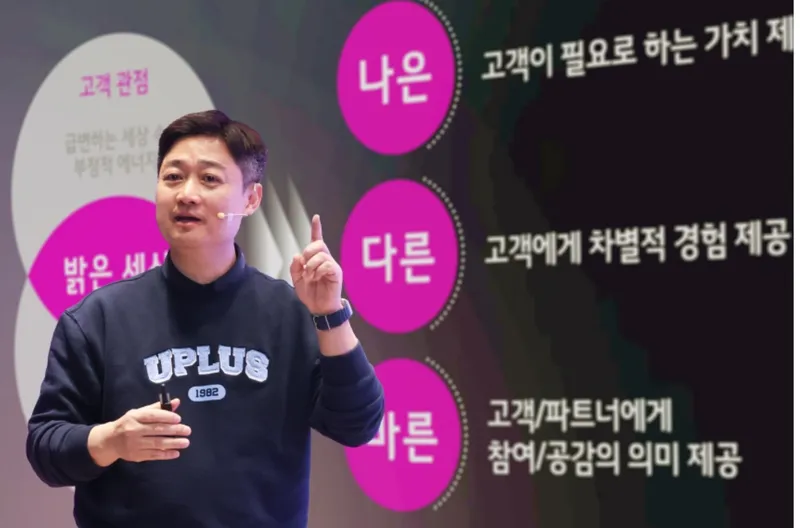 [사진=LG유플러스 제공]