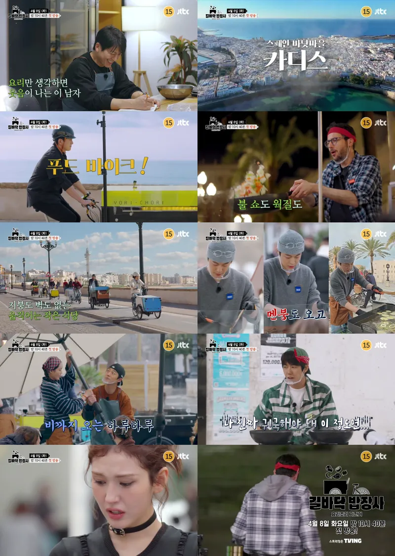 사진 제공: JTBC <길바닥 밥장사> 티저 영상 캡처