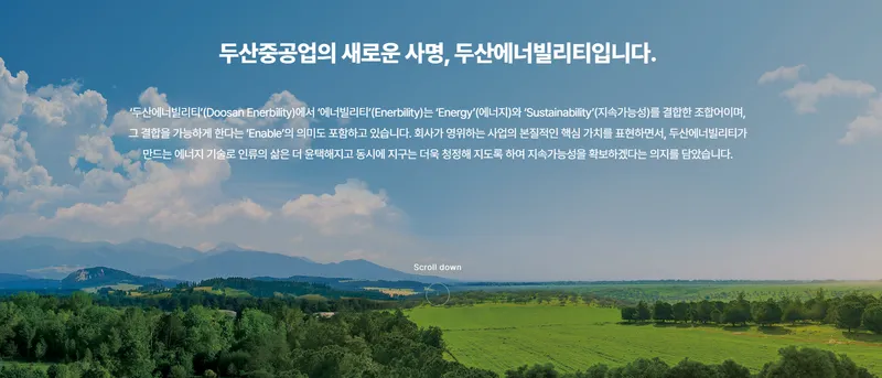 [출처=두산에너빌리티]