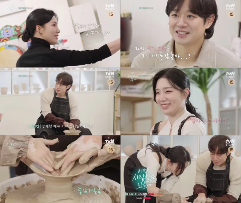(사진 출처: tvN STORY)