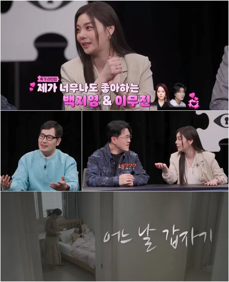 (사진제공 = 채널A '탐정들의 영업비밀')