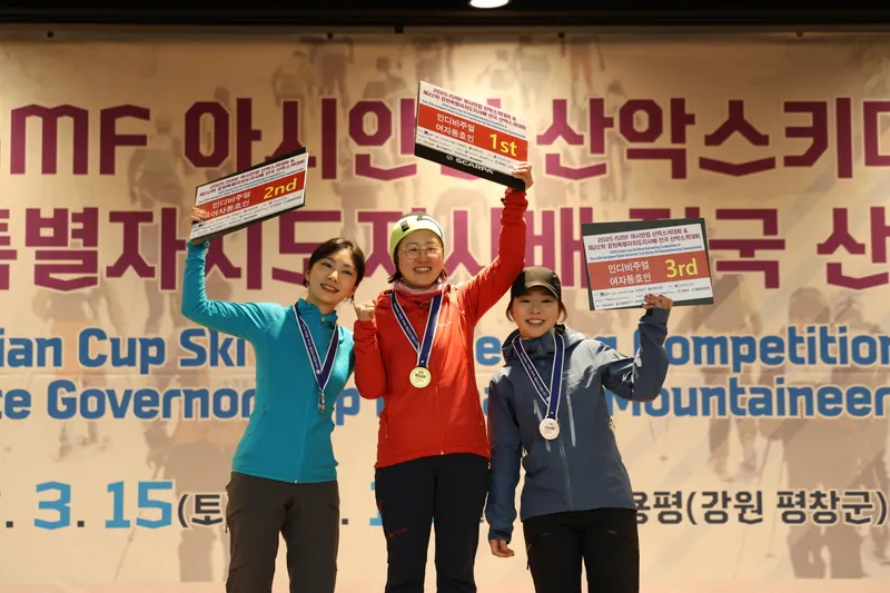 [사진=대한산악연맹 제공]
