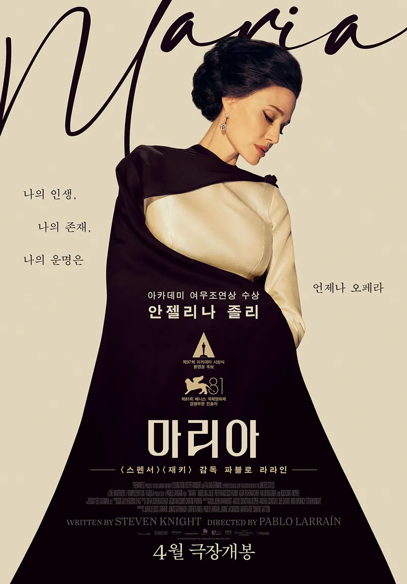 수입/배급: 판씨네마㈜