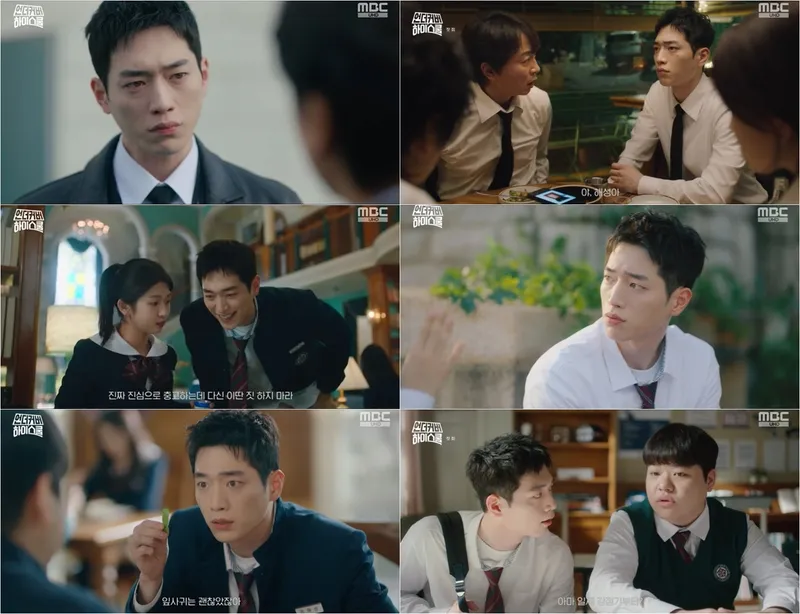 사진 제공: MBC 금토드라마 <언더커버 하이스쿨> 방송 캡처