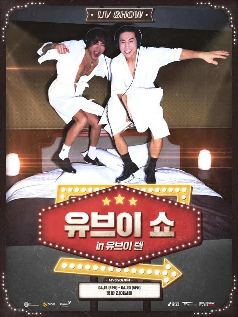 [사진 제공: 비티엔터테인먼트]