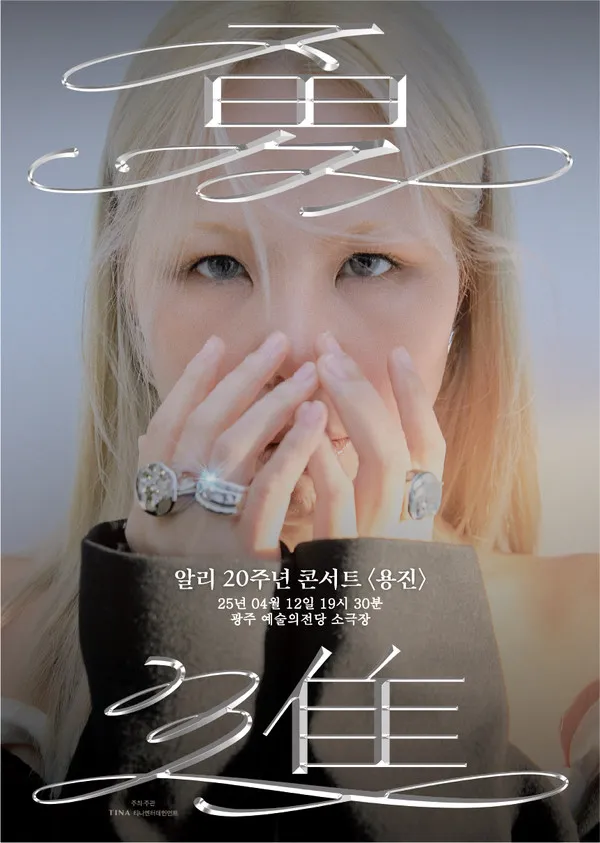 <자료제공-뮤직원컴퍼니>