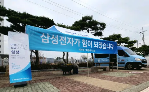 재난복구 특별서비스팀 활동 모습
