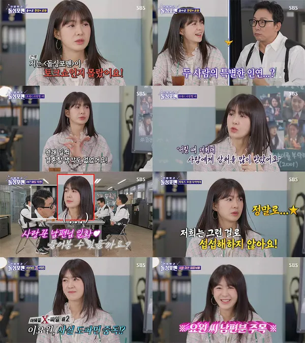 [캡처=SBS 신발 벗고 돌싱포맨]