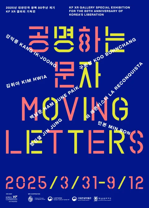 전시 포스터