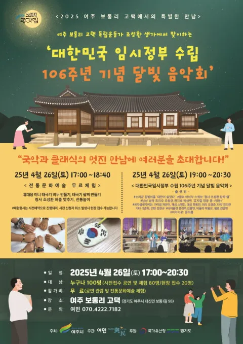 [사진=여민 제공]