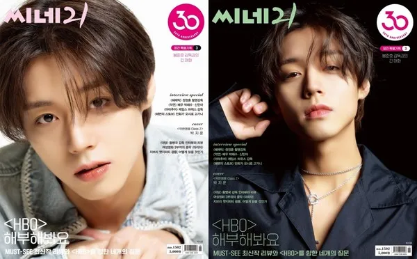[사진 = '씨네21' 제공]