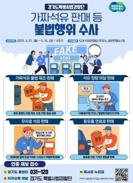 [출처 : 경기도청]