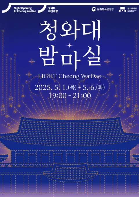 [사진=청와대재단 제공]