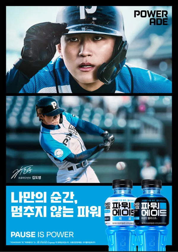 [사진=코카-콜라사 제공]
