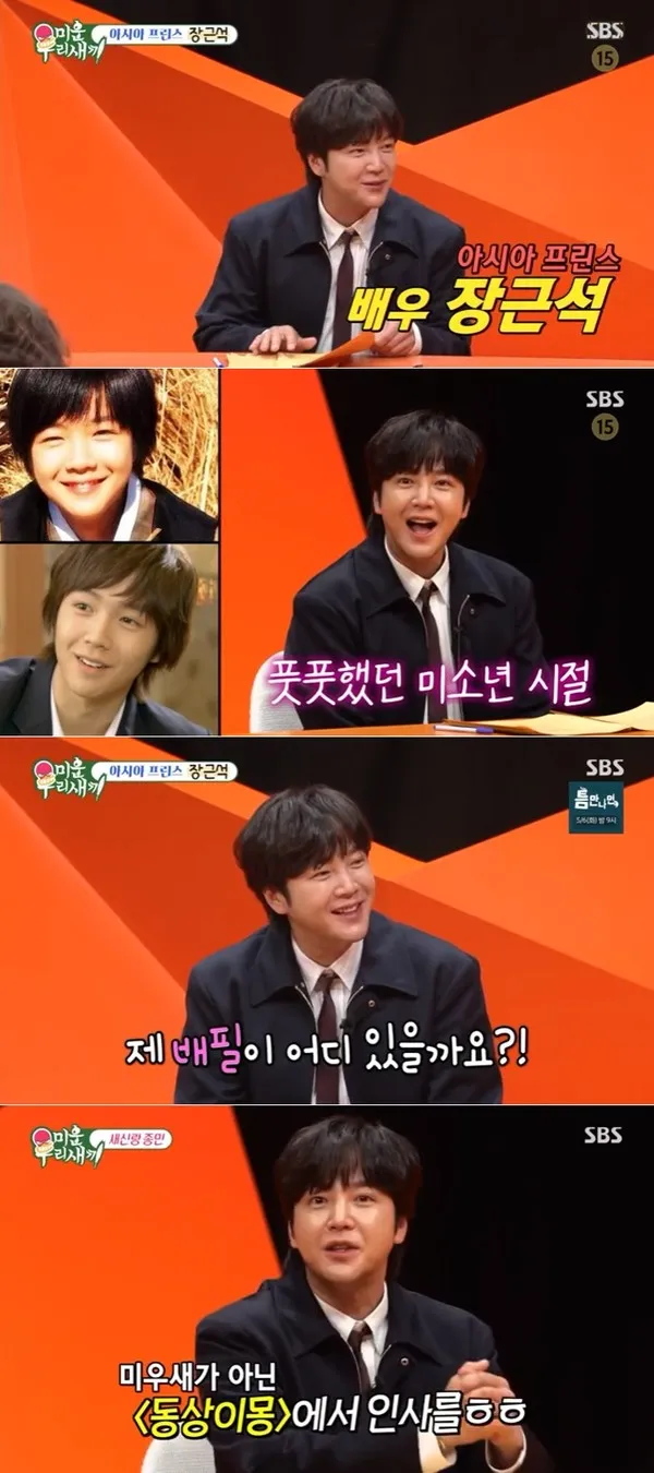 사진 제공: SBS <미운 우리 새끼> 방송 캡처
