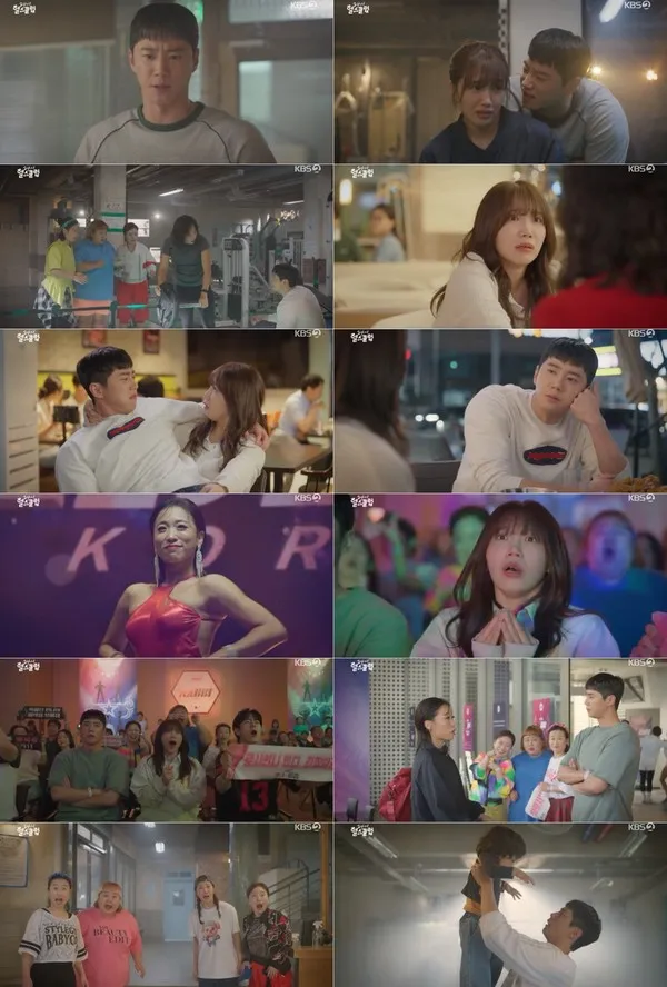 사진 제공 : KBS 2TV 수목드라마 <24시 헬스클럽> 방송 캡처