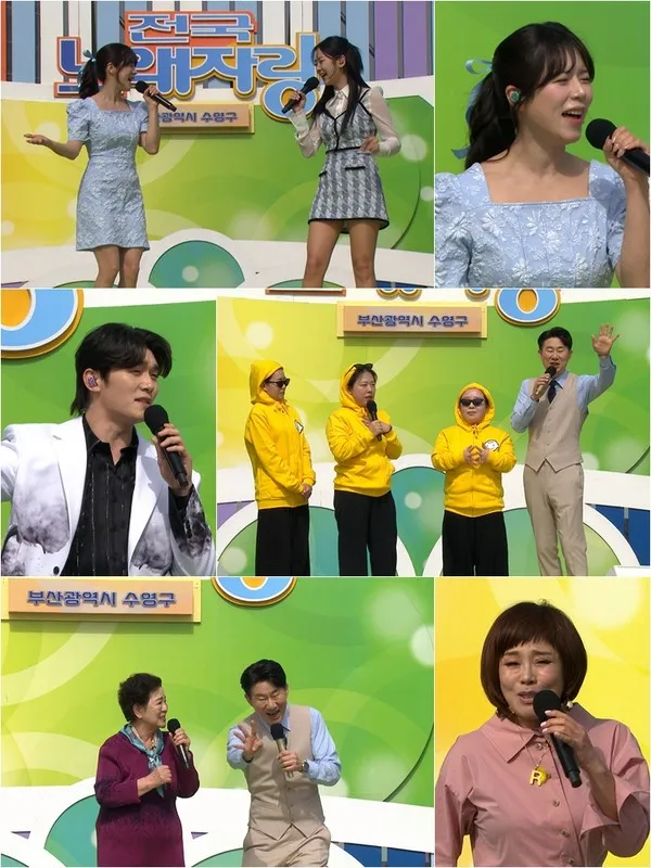 사진제공: 전국노래자랑